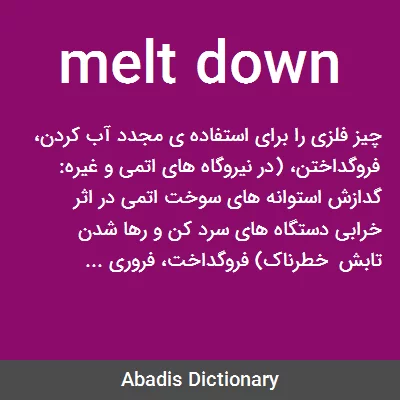 معنی melt down